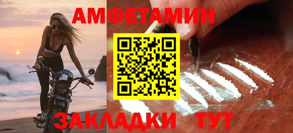 Амфетамин VHQ Елабуга