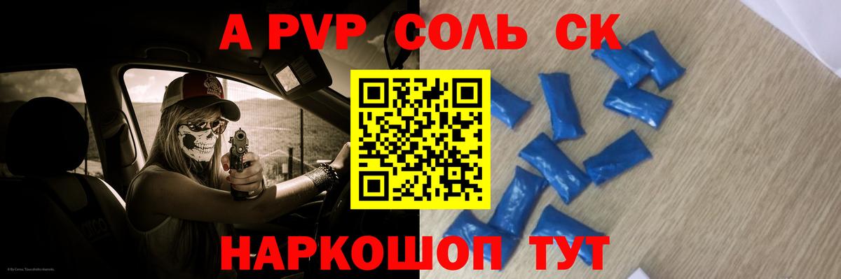 Альфа ПВП VHQ  Alpha PVP VHQ  Елабуга  Вход с VPN 