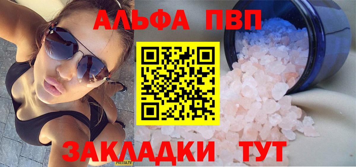 A-PVP VHQ Елабуга