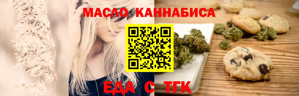 Елабуга  Еда ТГК конопля  Вход с VPN 