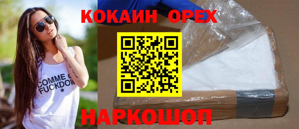 COCAIN 99%  КОКАИН Перу  Елабуга  Вход с VPN 