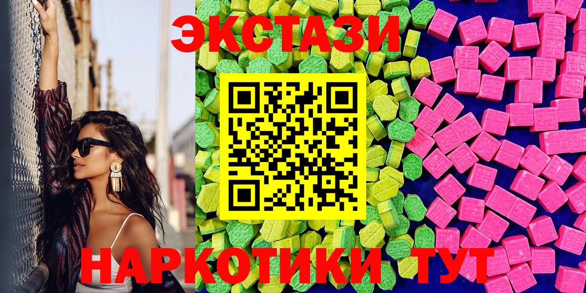 ЭКСТАЗИ Philipp Plein  ЭКСТАЗИ  Елабуга  Вход с VPN  ЭКСТАЗИ 280мг 