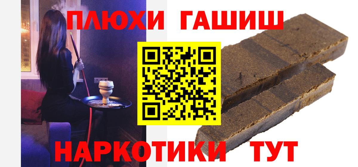 Елабуга  ГАШИШ Cannabis  ГАШИШ хэш  Вход с VPN 