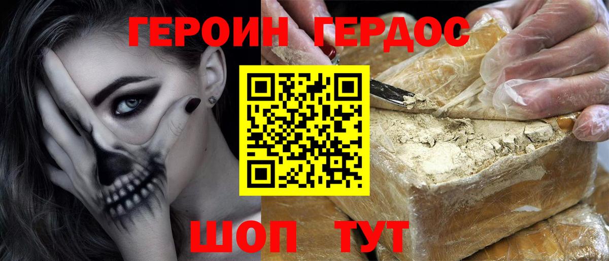 ГЕРОИН Афган  Вход с VPN  ГЕРОИН  Елабуга 