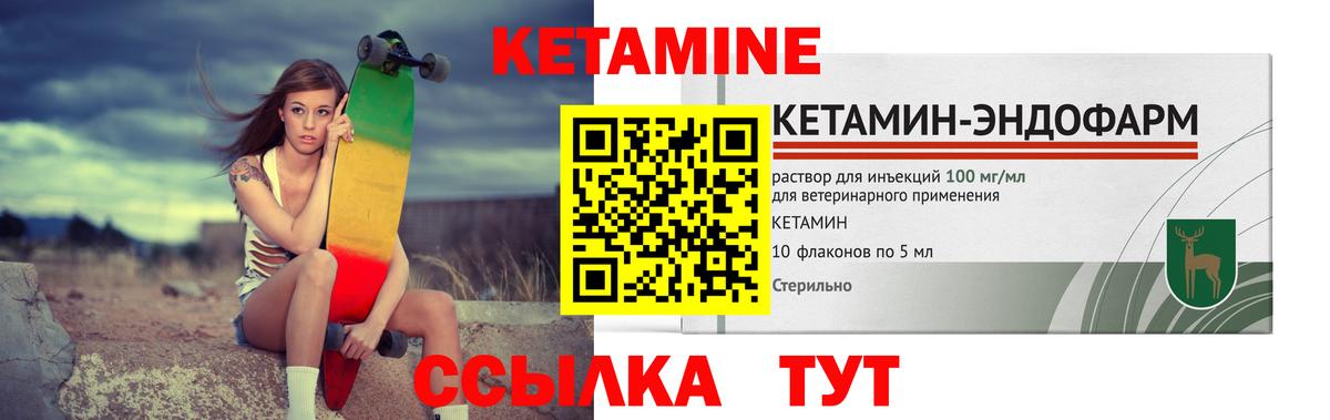 КЕТАМИН VHQ  Вход с VPN  Кетамин ketamine  Елабуга 