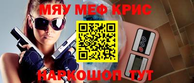 меф VHQ Балашиха