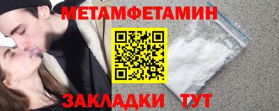 метамфетамин Балахна