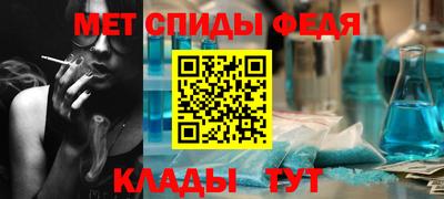 метамфетамин Балахна