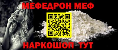 меф VHQ Балашиха