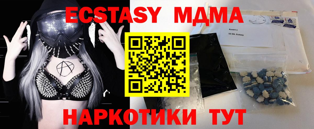 Елабуга  МДМА  Вход с VPN  МДМА молли  MDMA Molly 