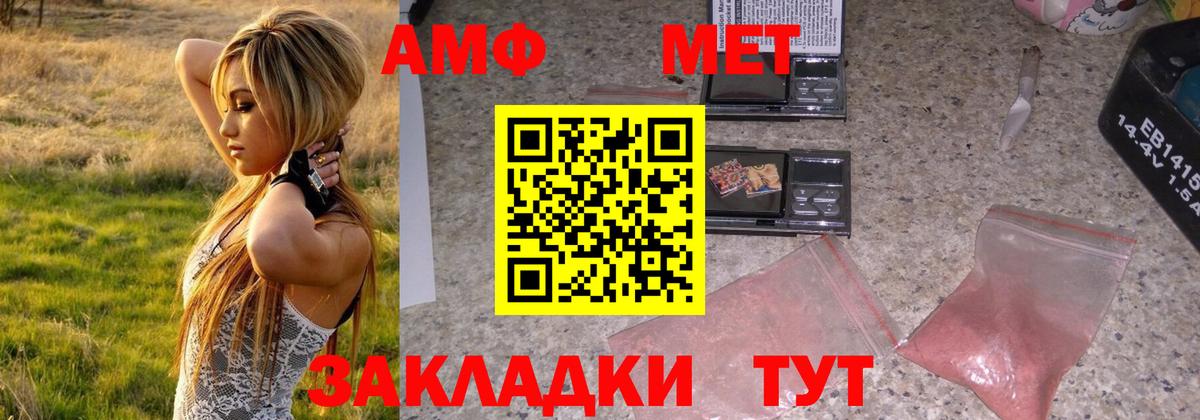 МЕТАМФЕТАМИН Methamphetamine Елабуга
