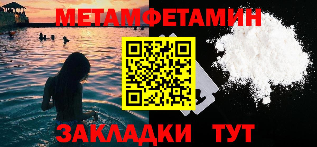 Первитин Декстрометамфетамин 99.9%  Первитин Декстрометамфетамин 99.9%  Вход с VPN  Елабуга 